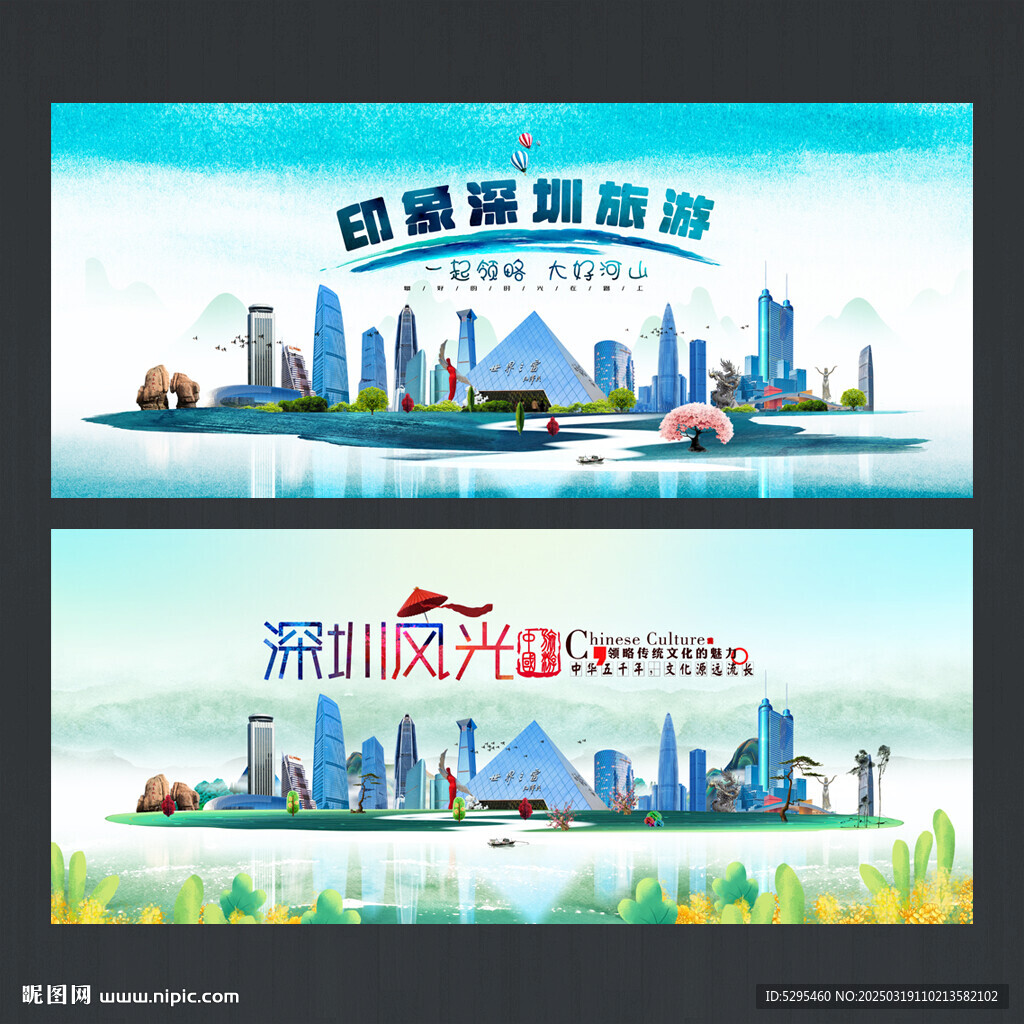 深圳