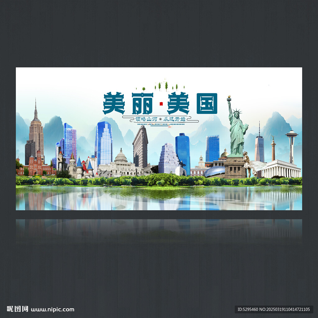 美国
