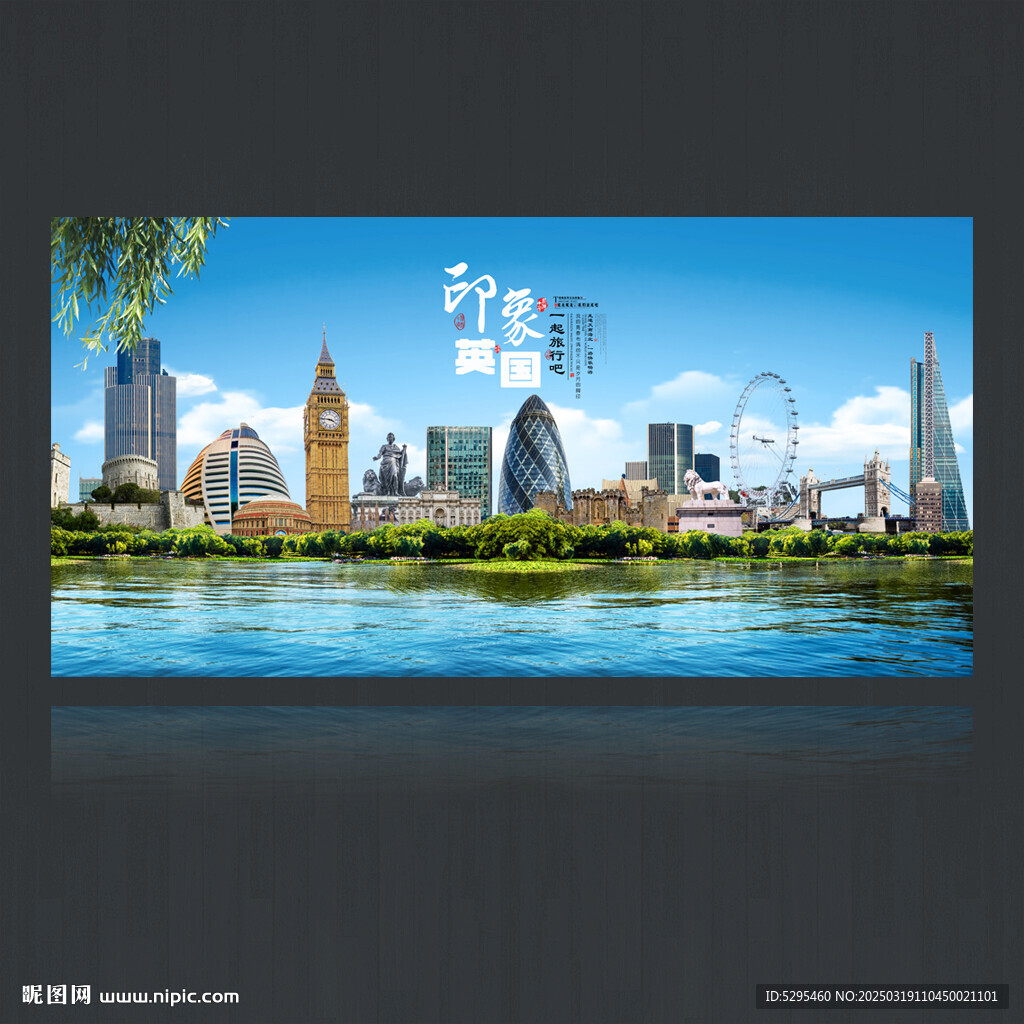 英国