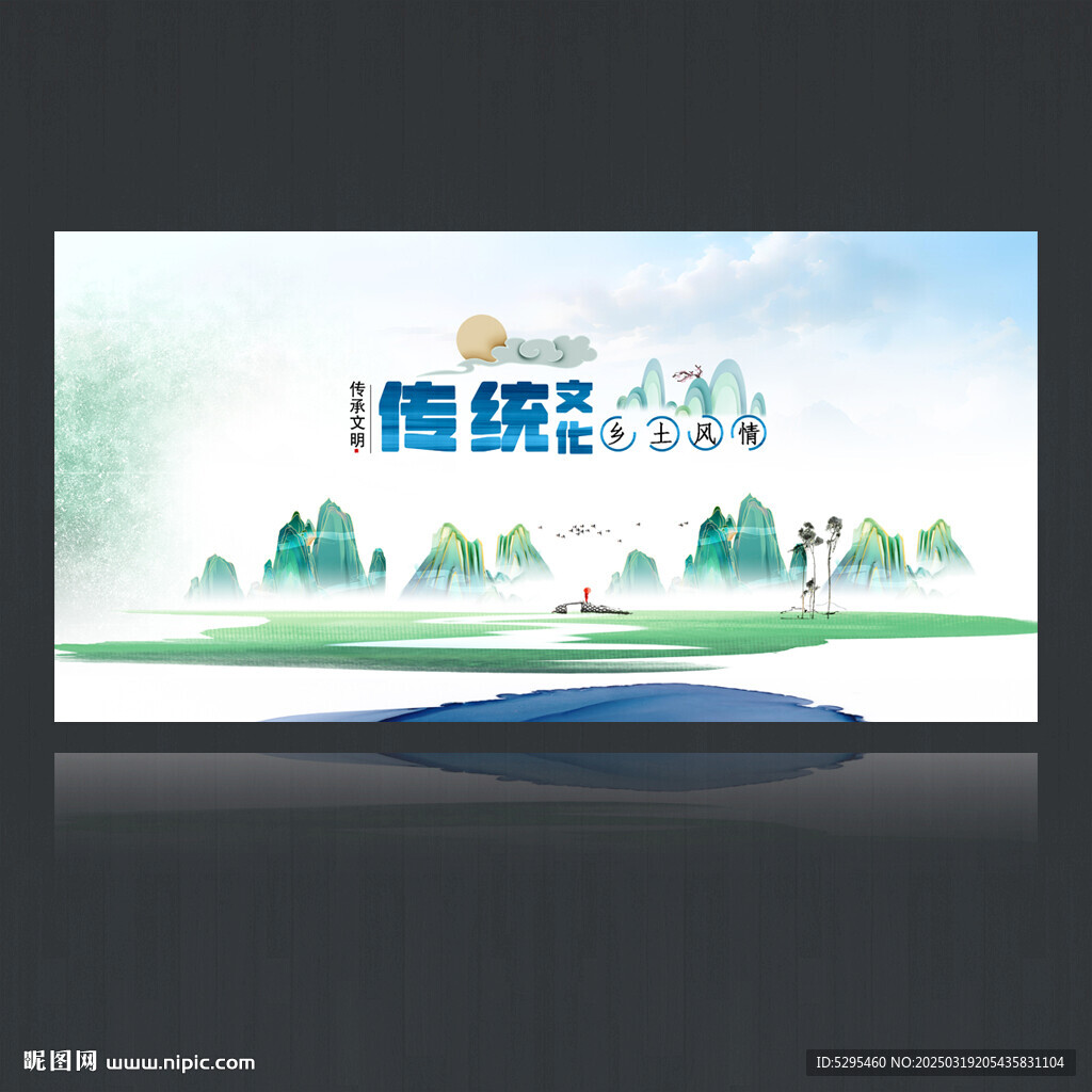 中国风