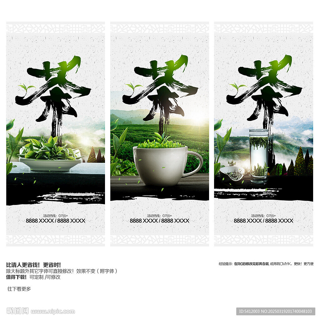 茶文化