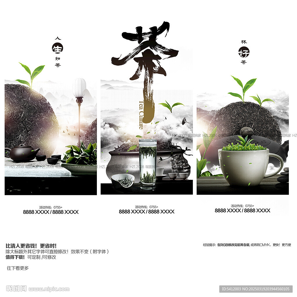 茶文化