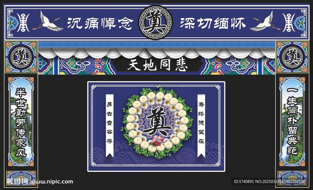 灵堂