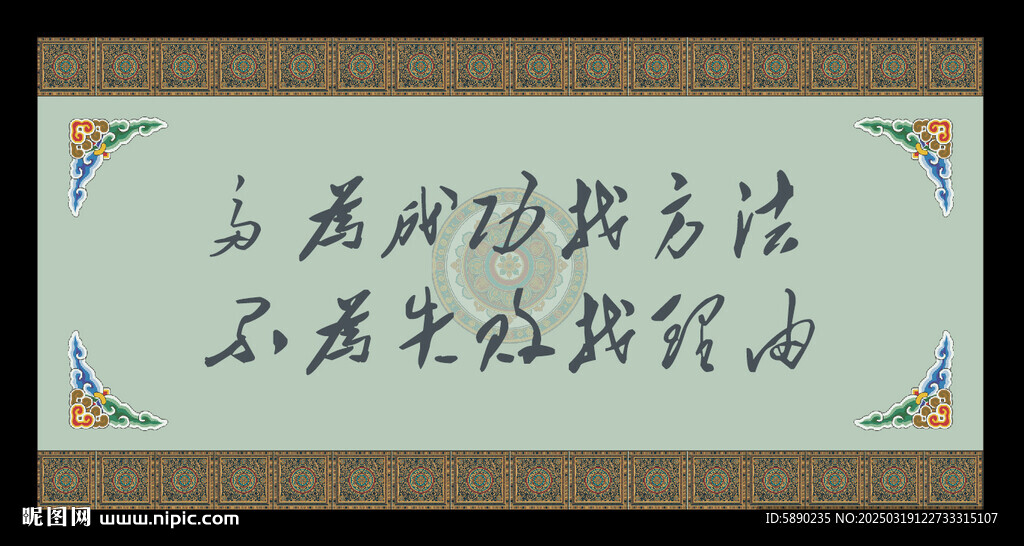 藏式展板