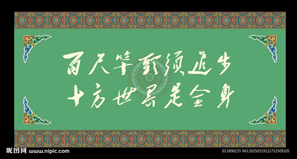 藏式展板