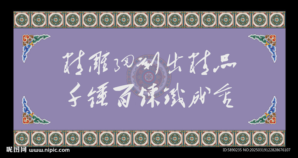 藏式展板