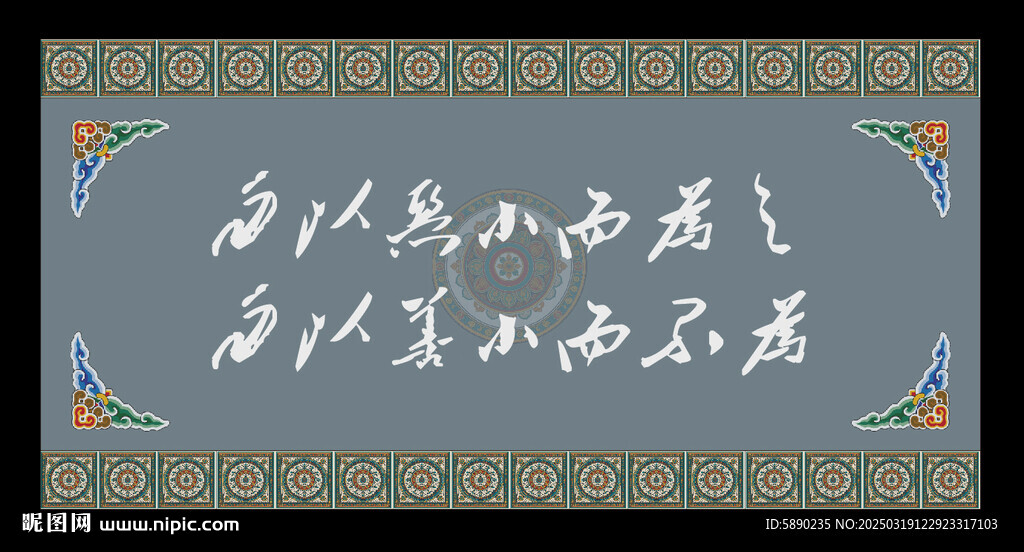藏式展板