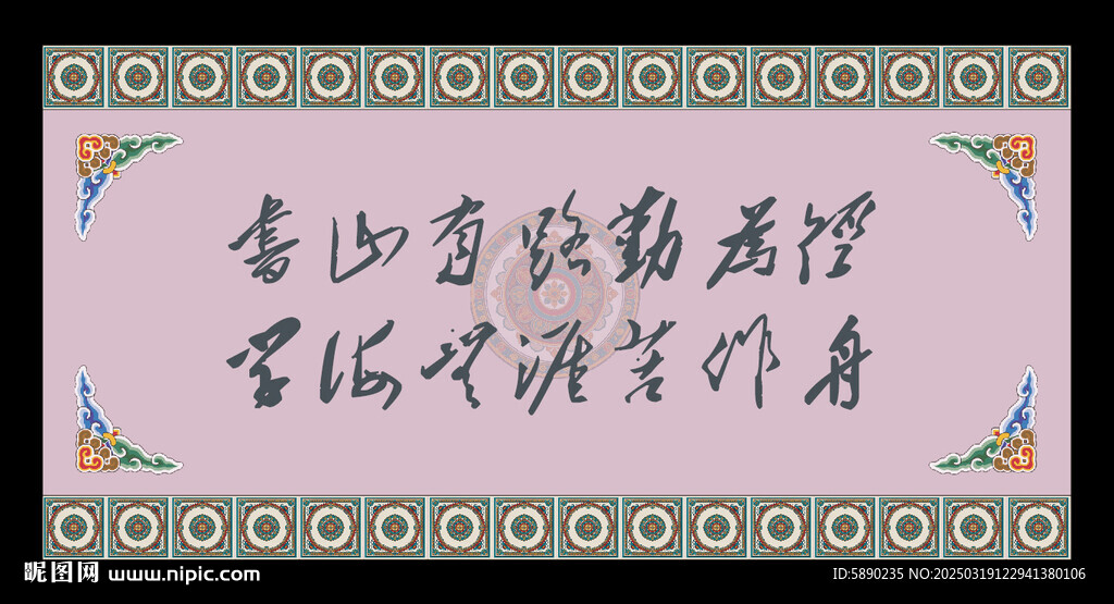 藏式展板