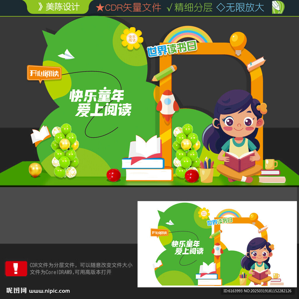 读书美陈