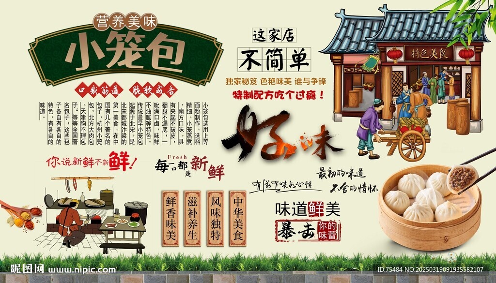 小笼包