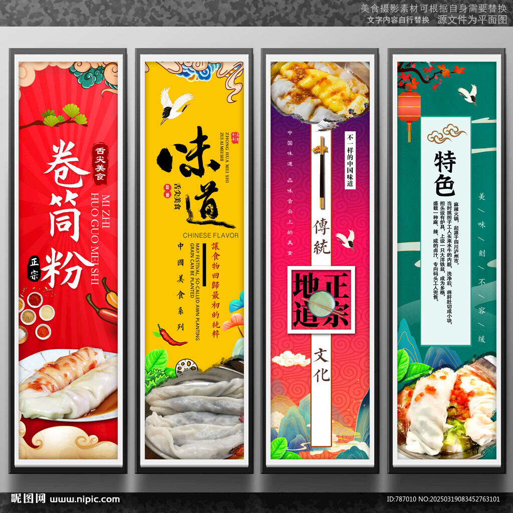 卷筒粉