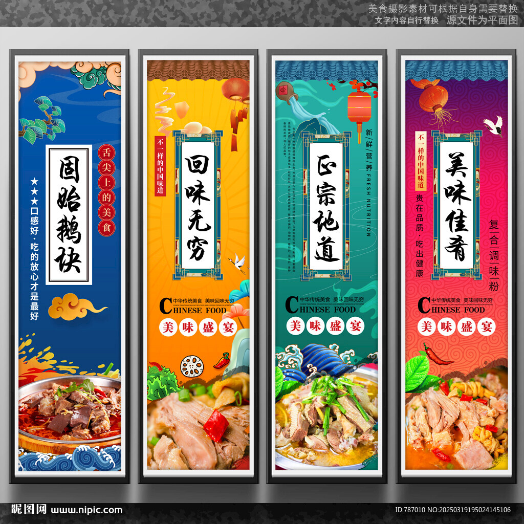 固始鹅块