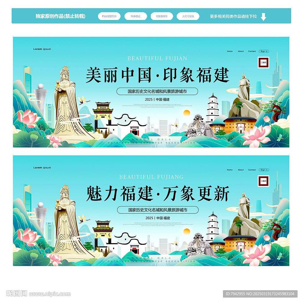 福建