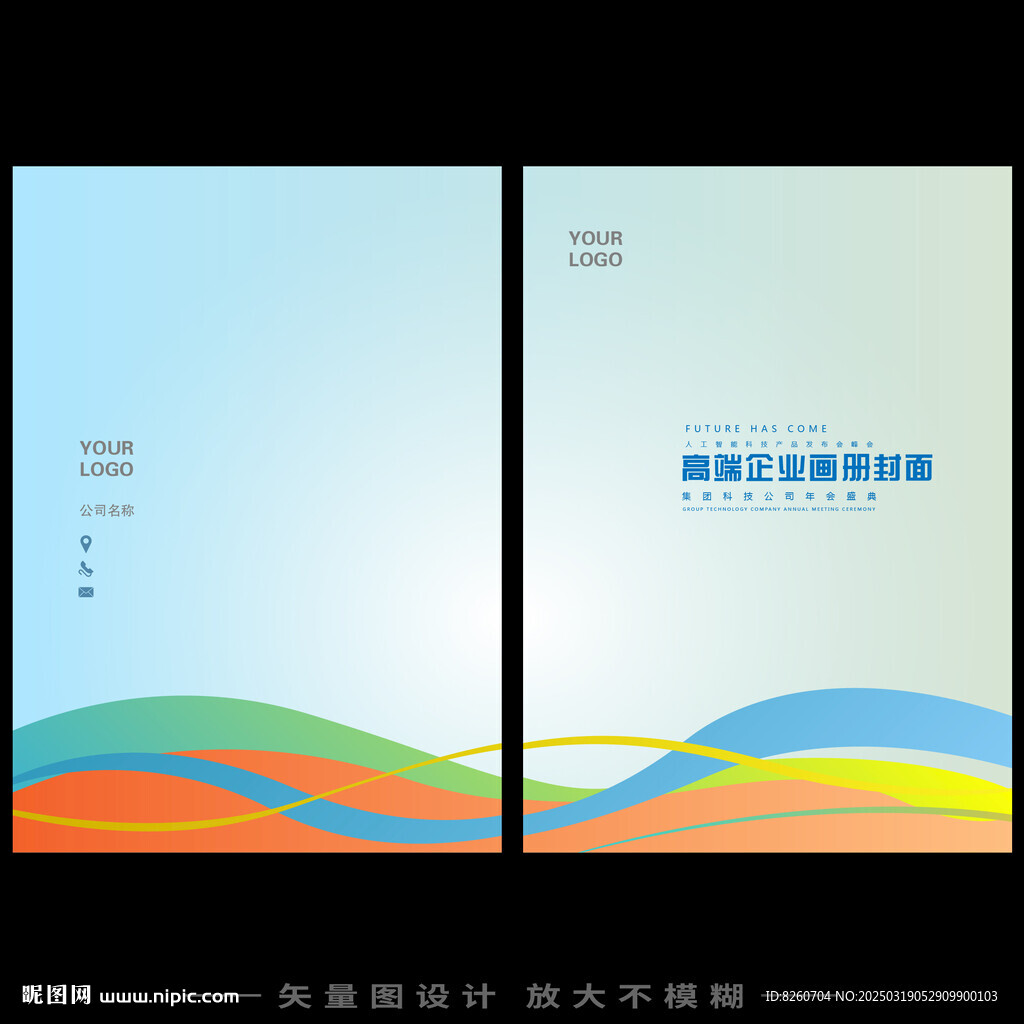 产品画册封面