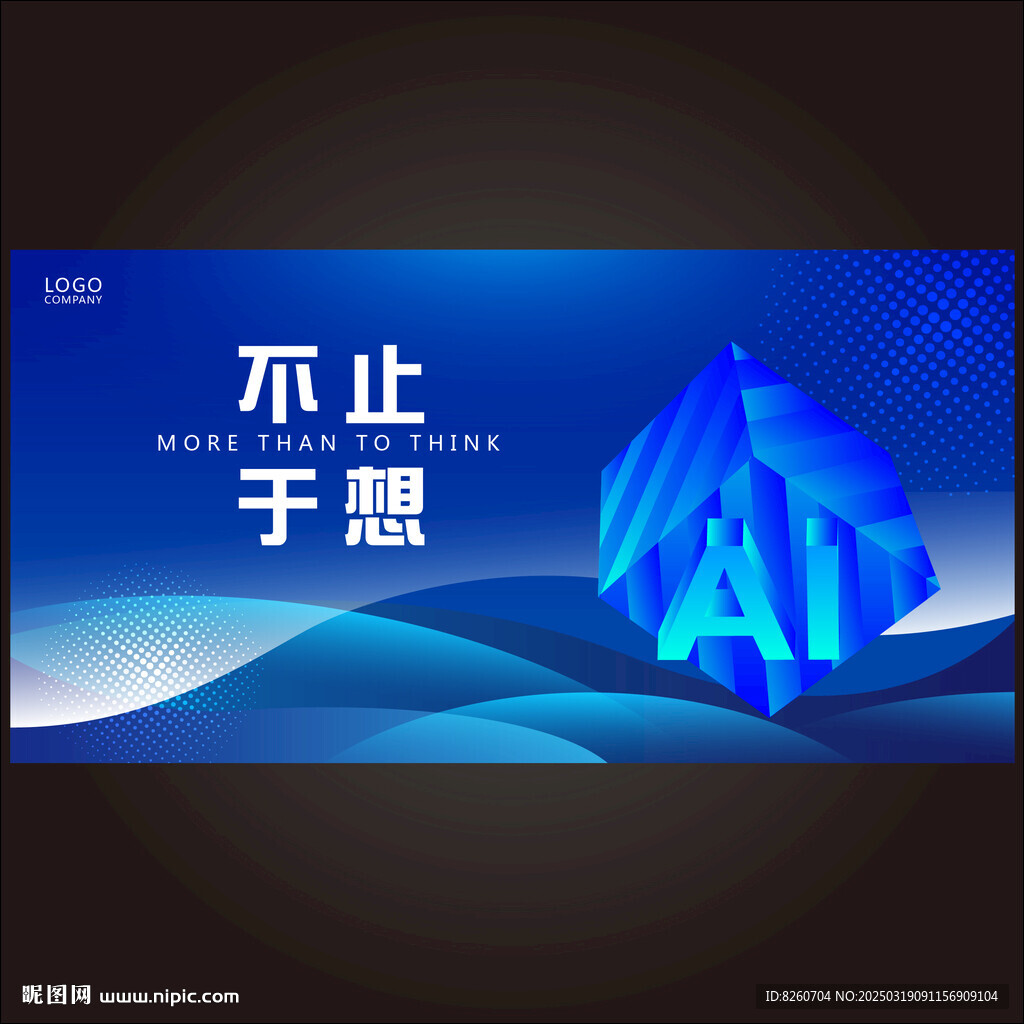 蓝色科技KV主背景