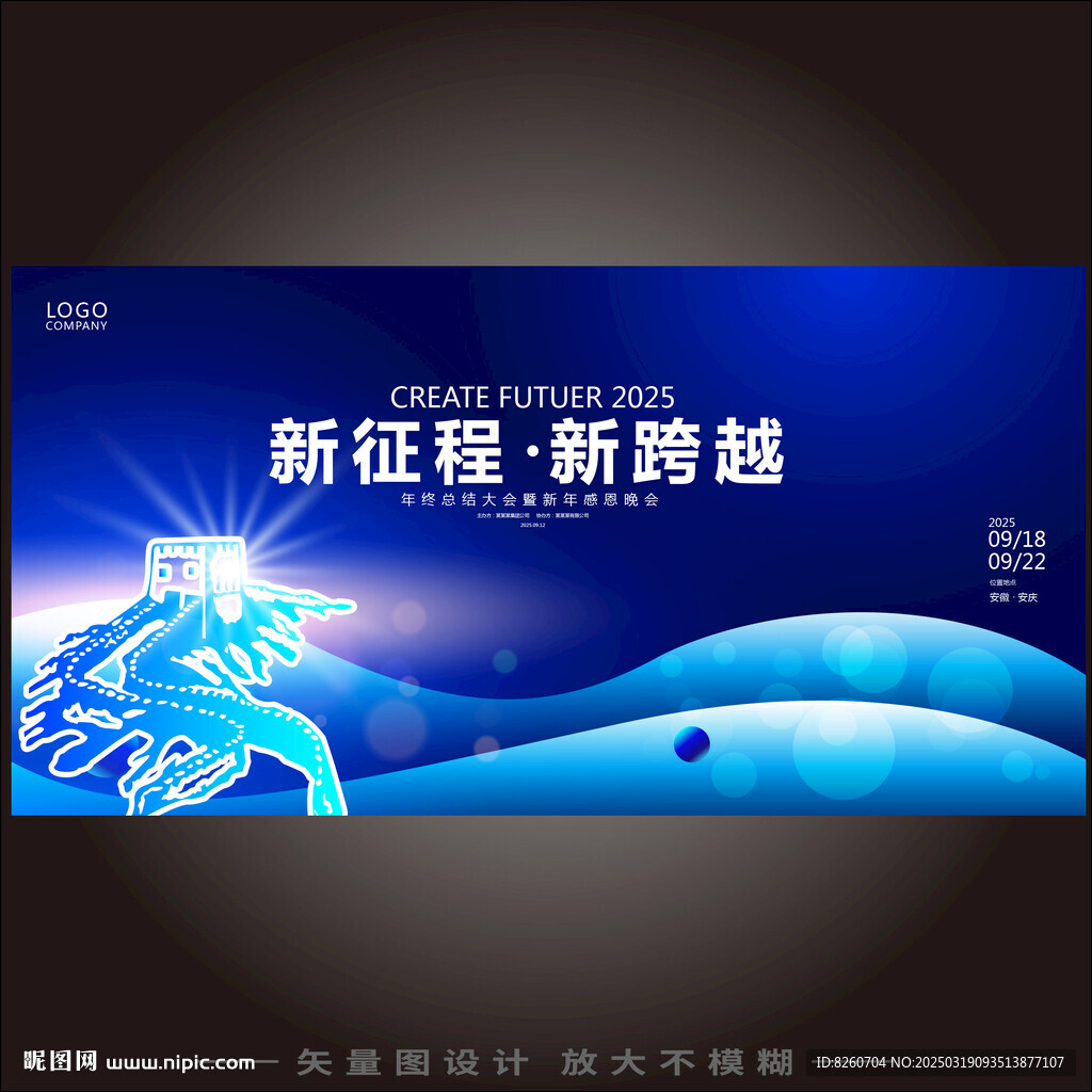 雄伟长城光线主视觉