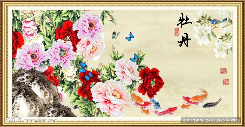 九鱼图