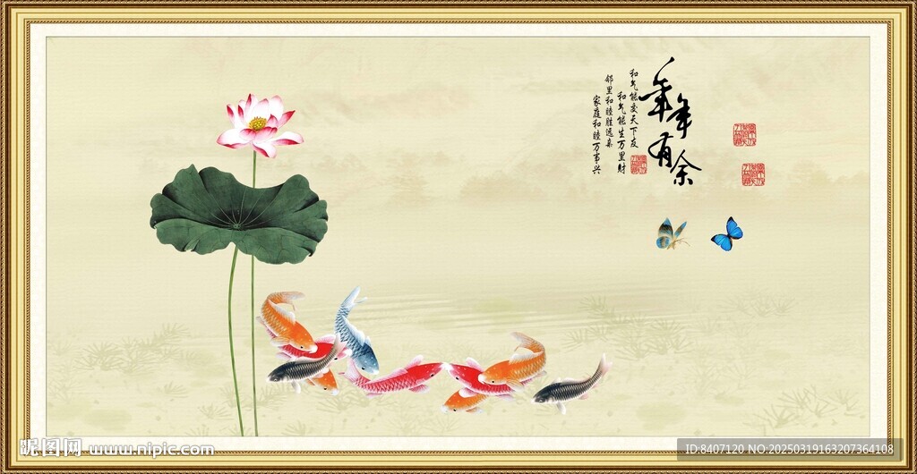九鱼图