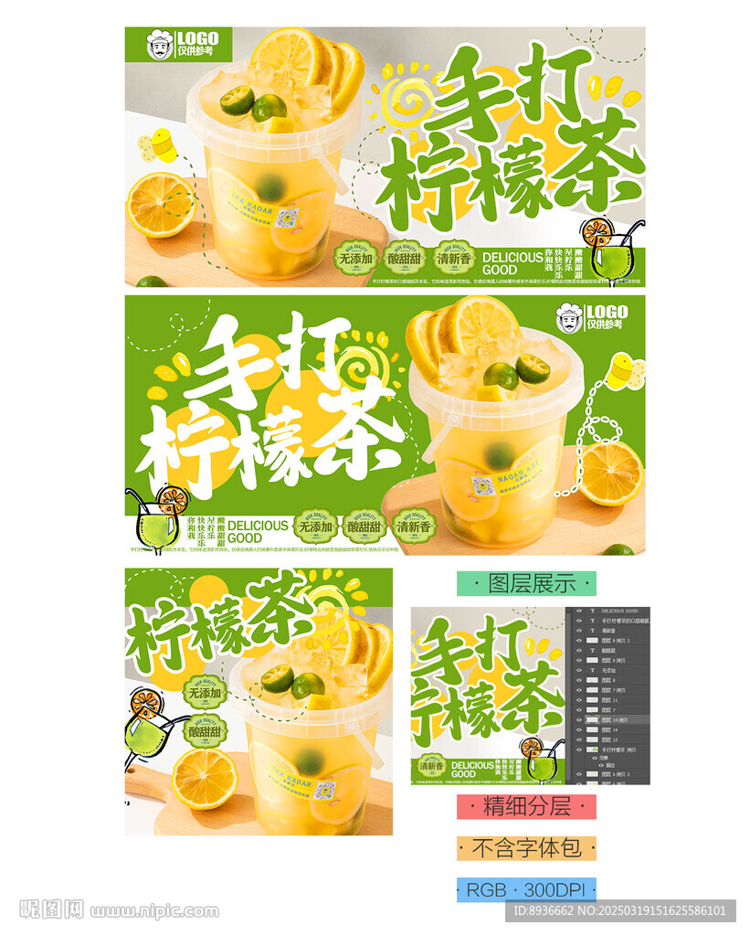 手打柠檬茶