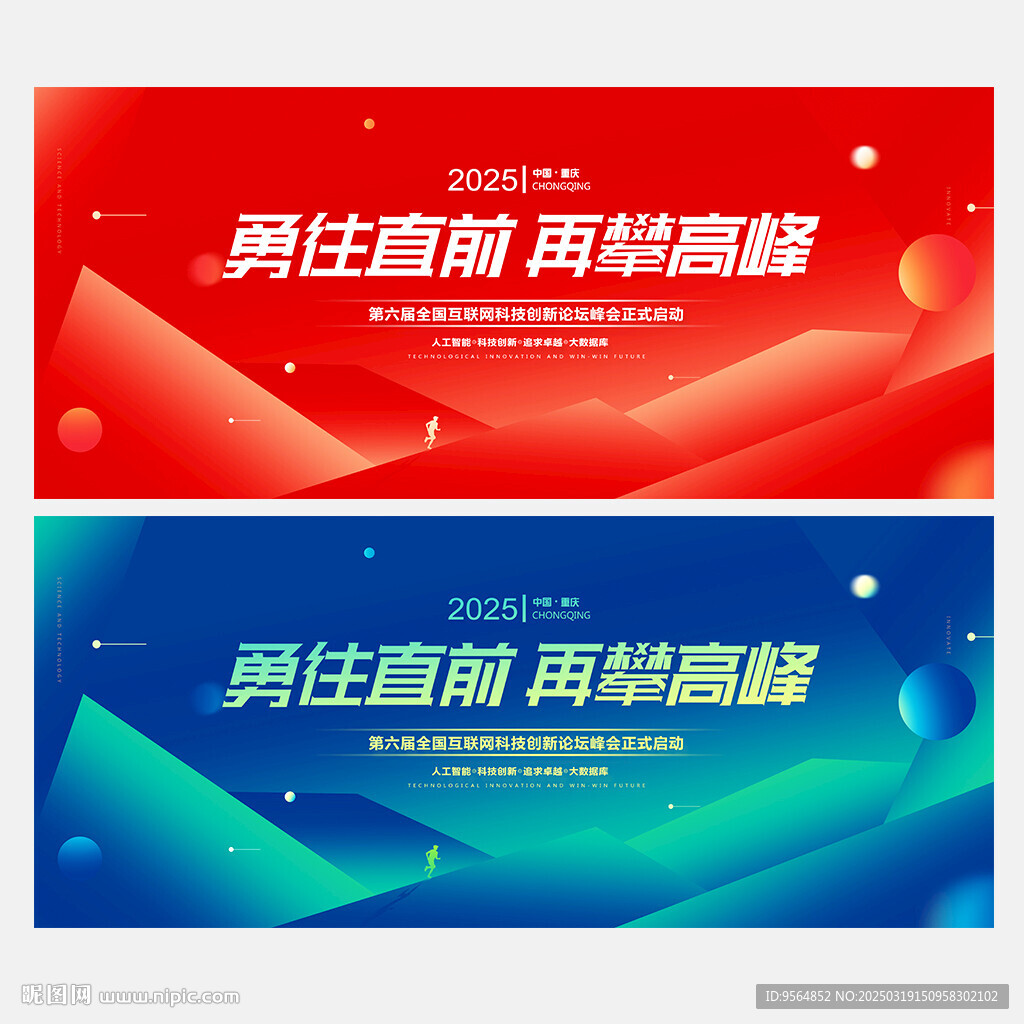 科技KV主视觉