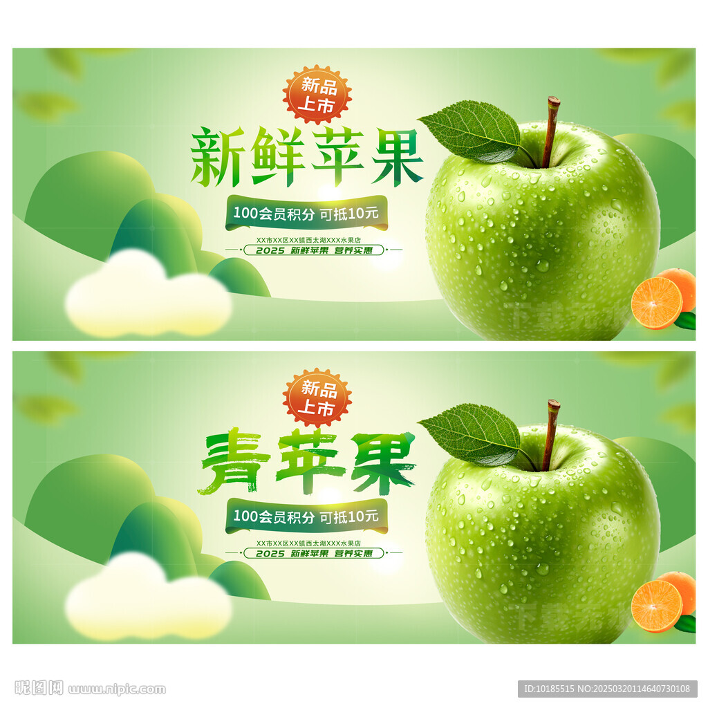 青苹果