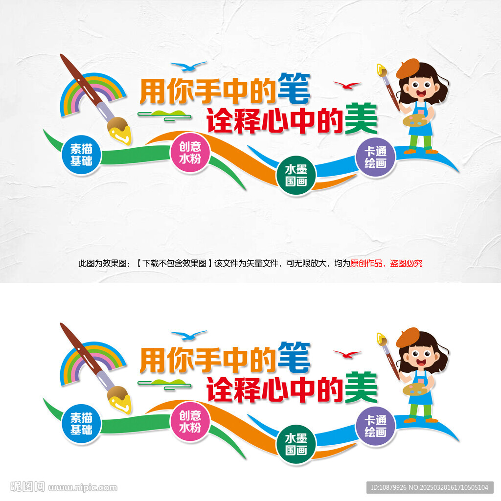 美术文化墙