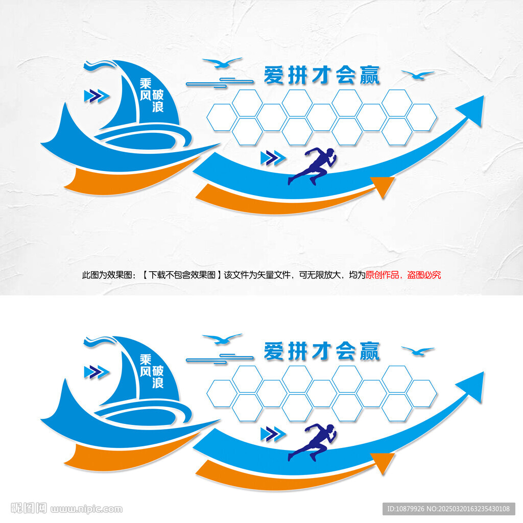 企业文化墙