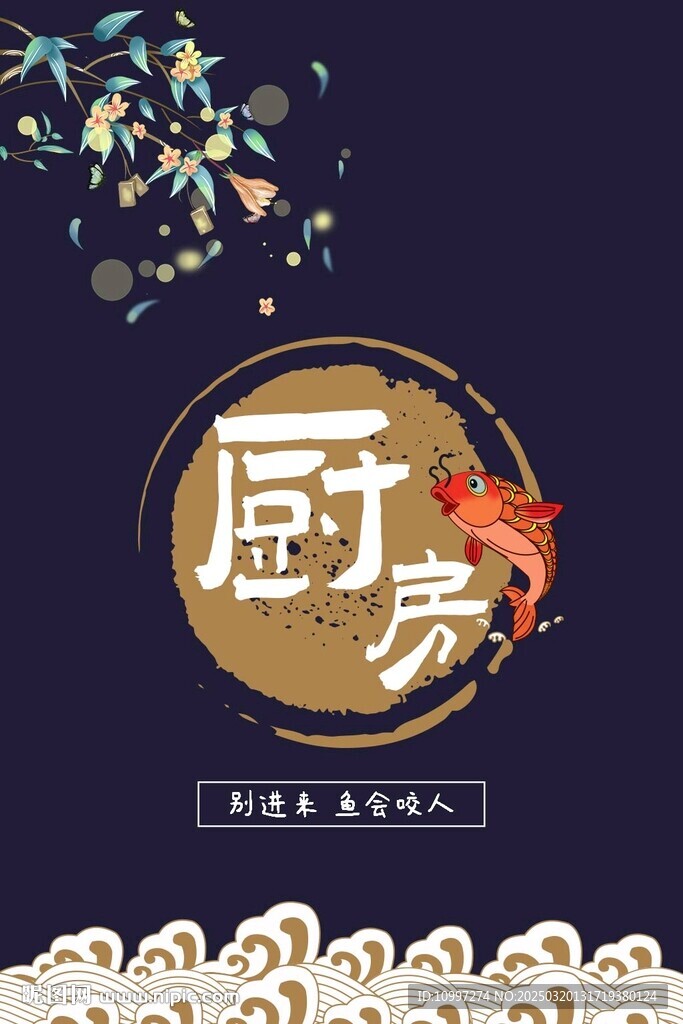 深蓝背景融合中式元素的趣味厨房