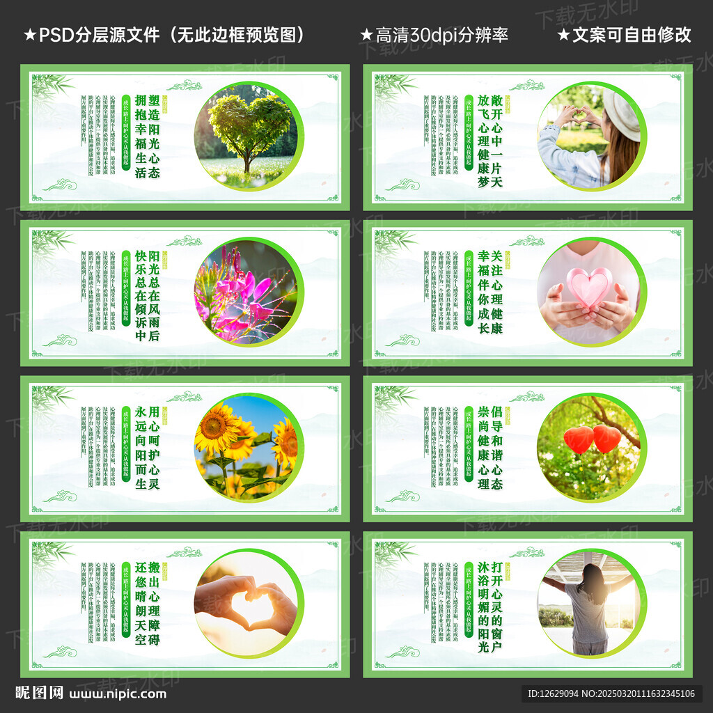 心理室
