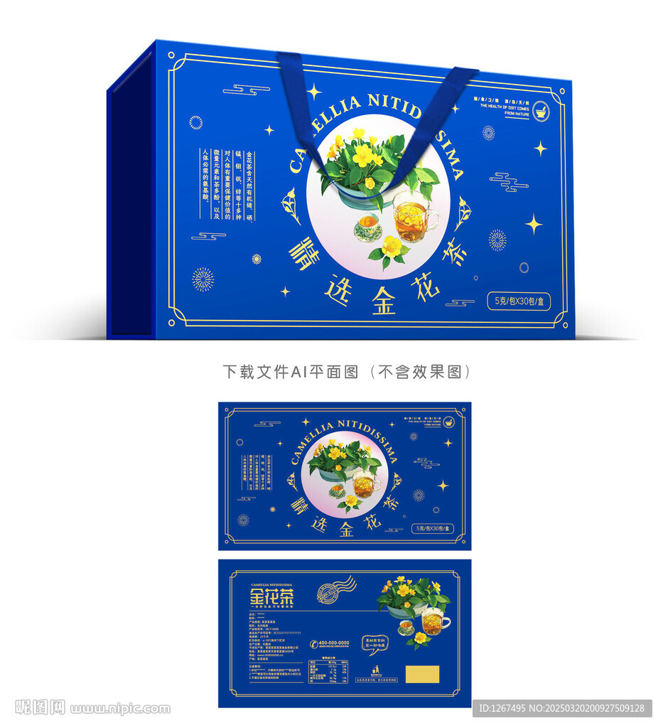 金花茶礼盒