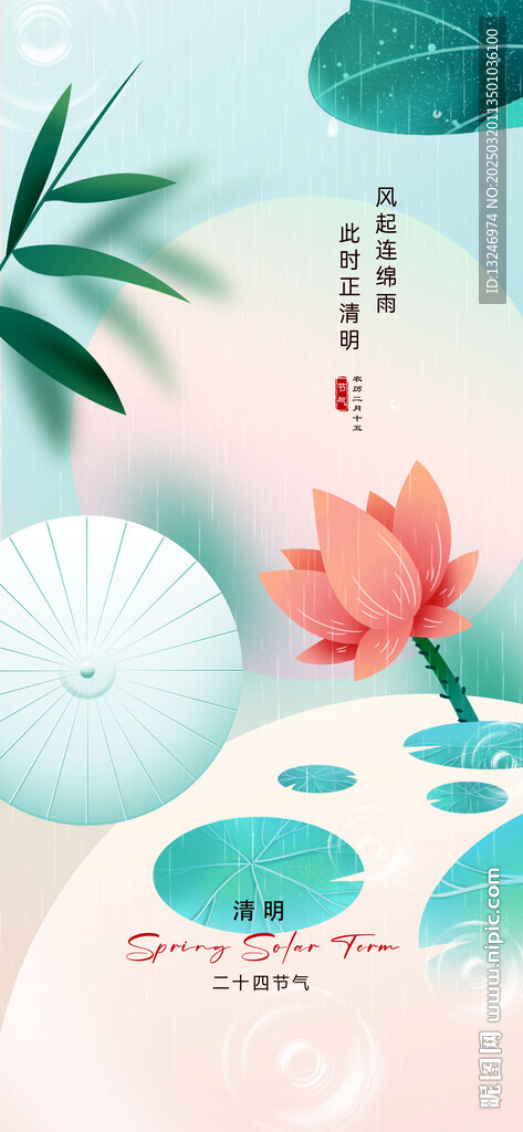 清明节