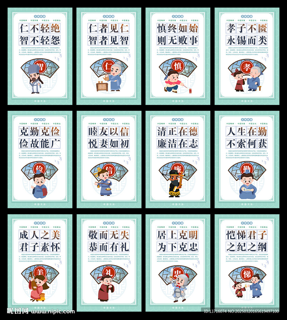校园传统文化