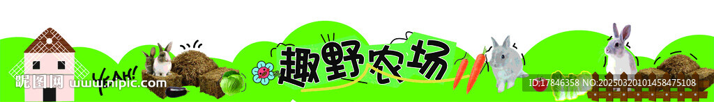 农场