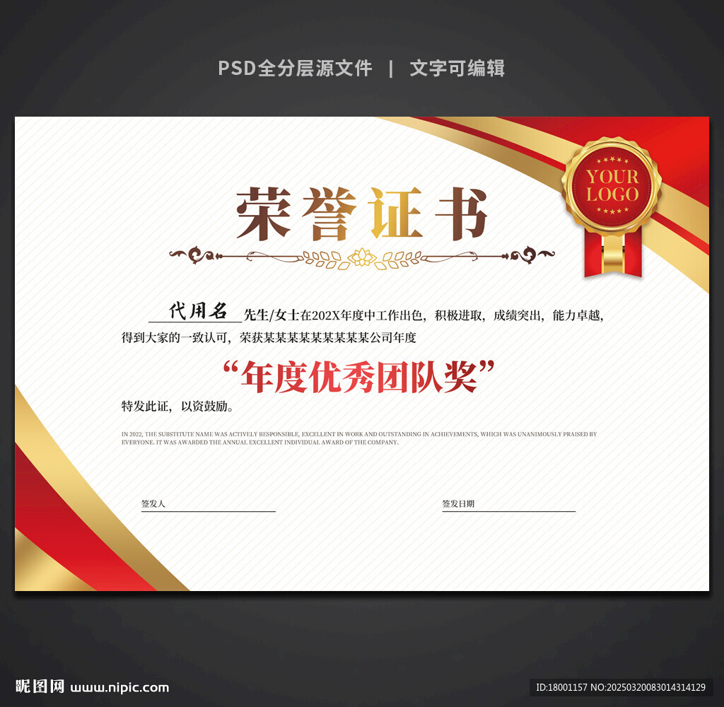 荣誉证书
