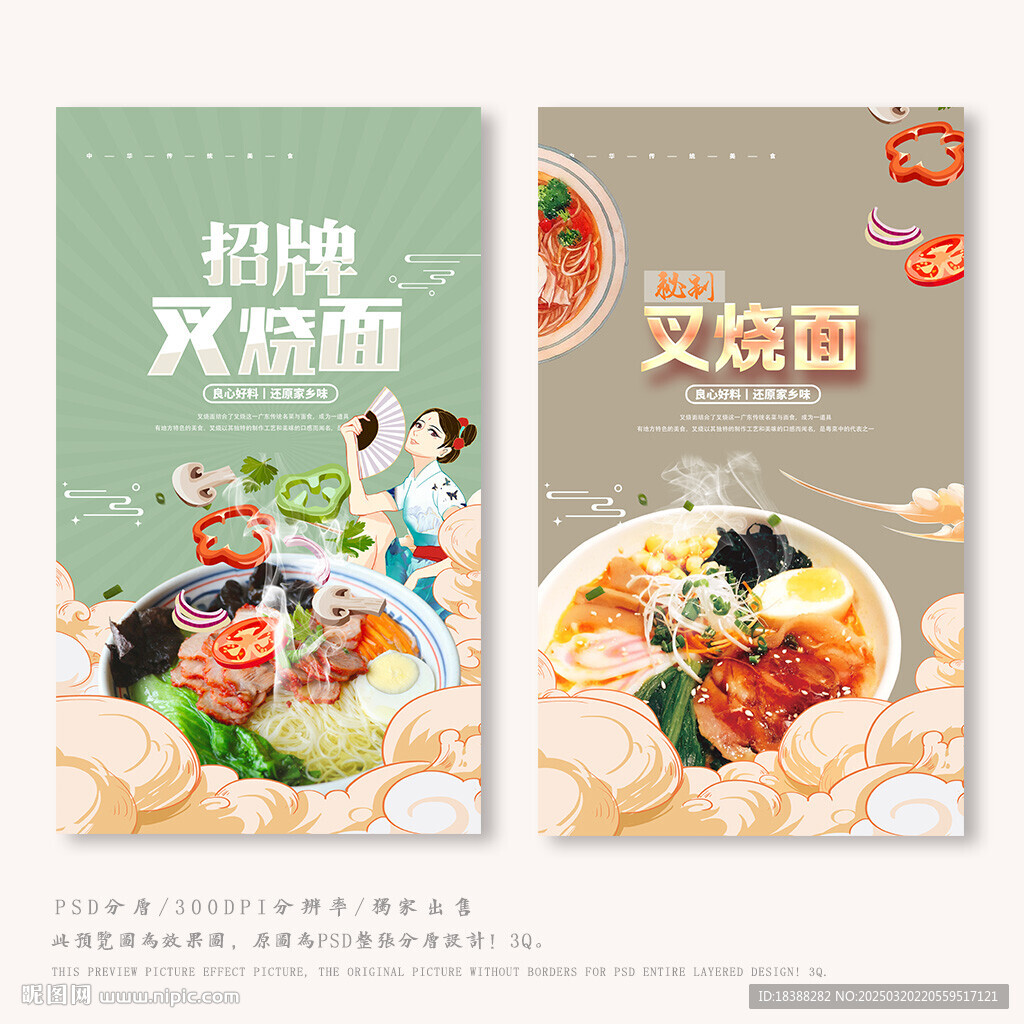 叉烧面