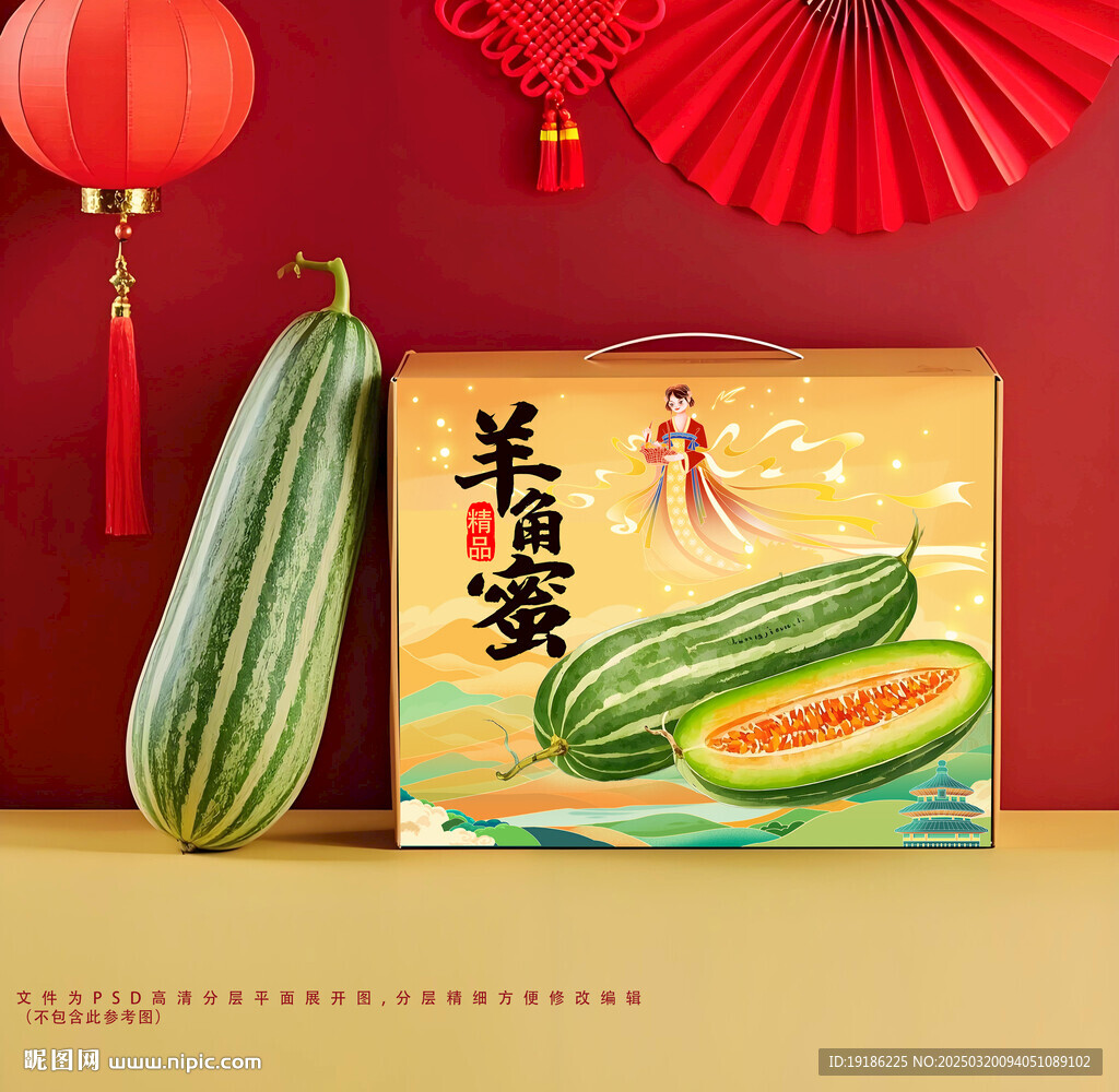 羊角蜜瓜包装