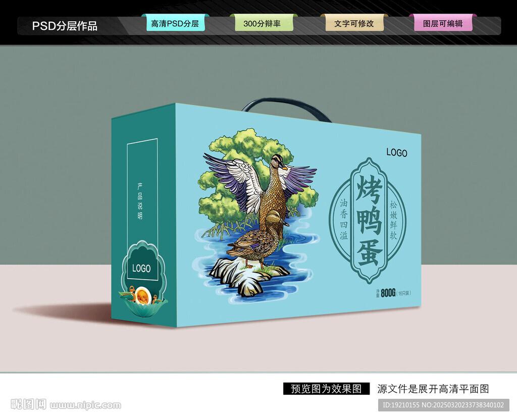 咸鸭蛋礼盒
