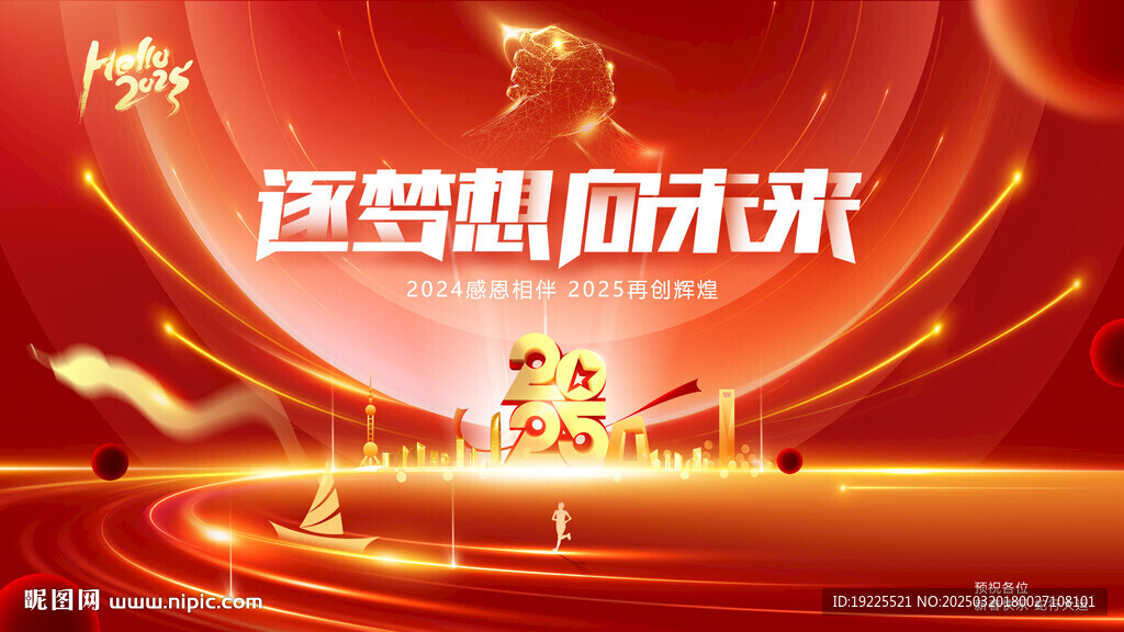 2025展板海报