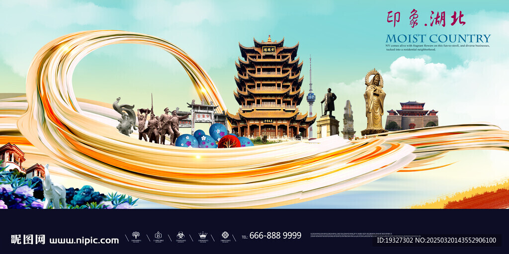 湖北旅游