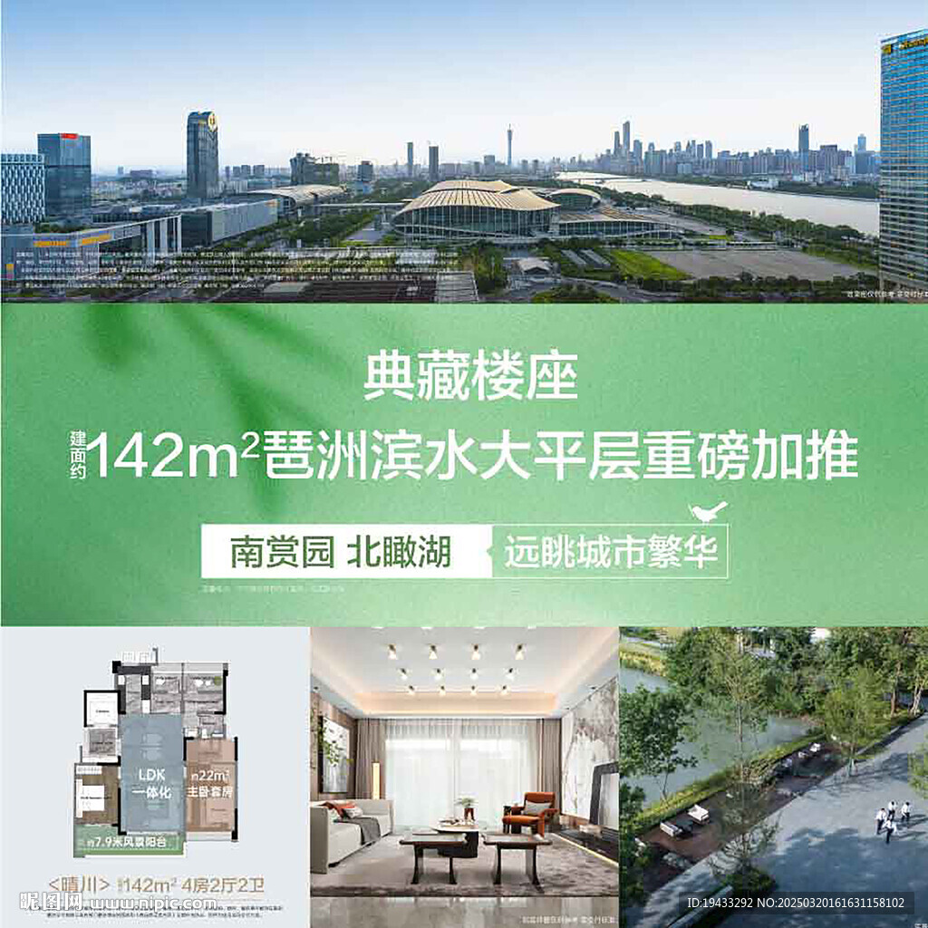  臻稀户型MAX视野全景大宅