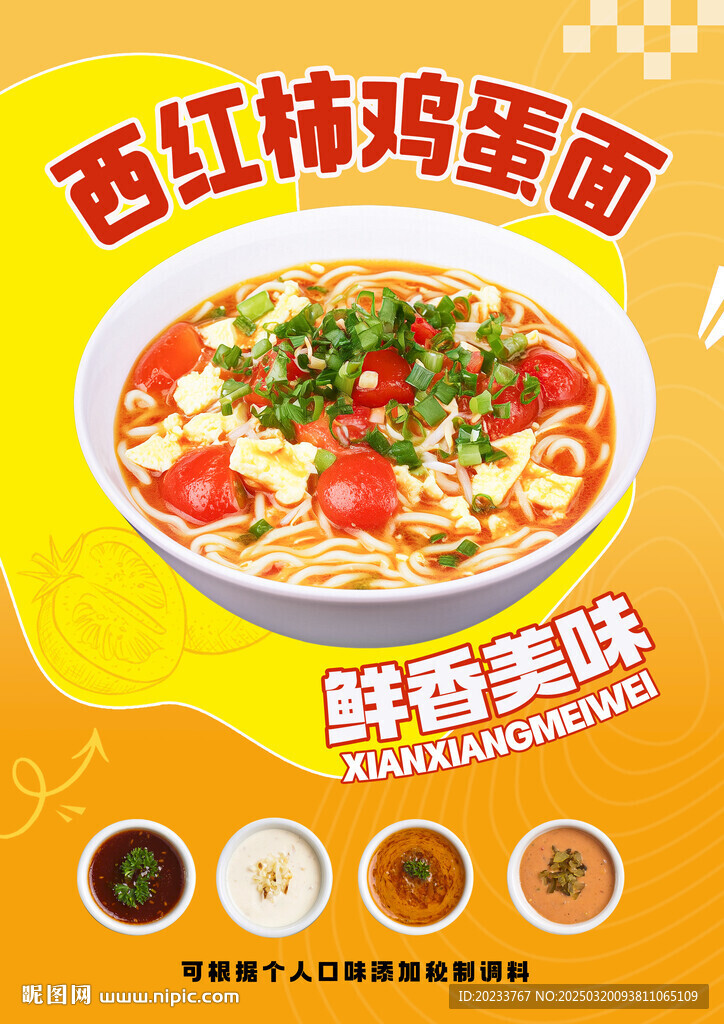 西红柿鸡蛋面
