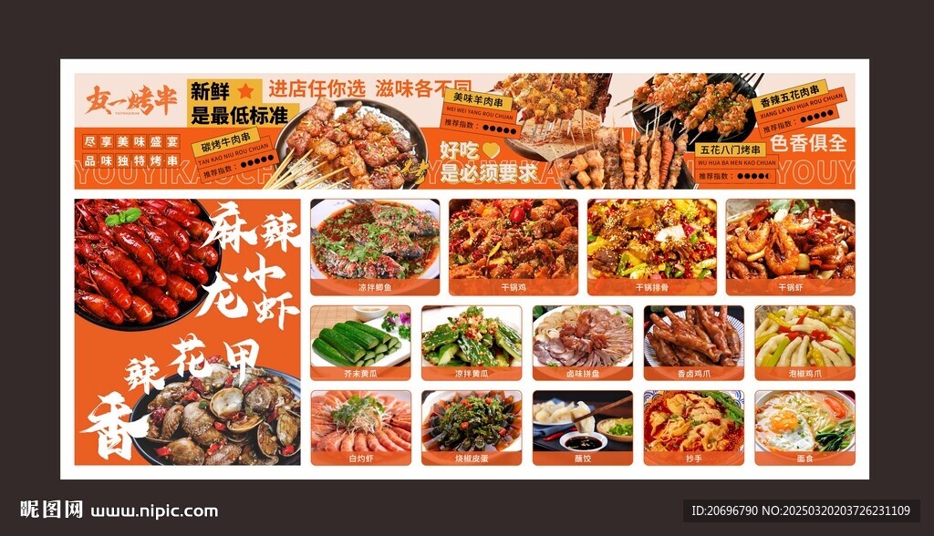 灯箱图片菜单