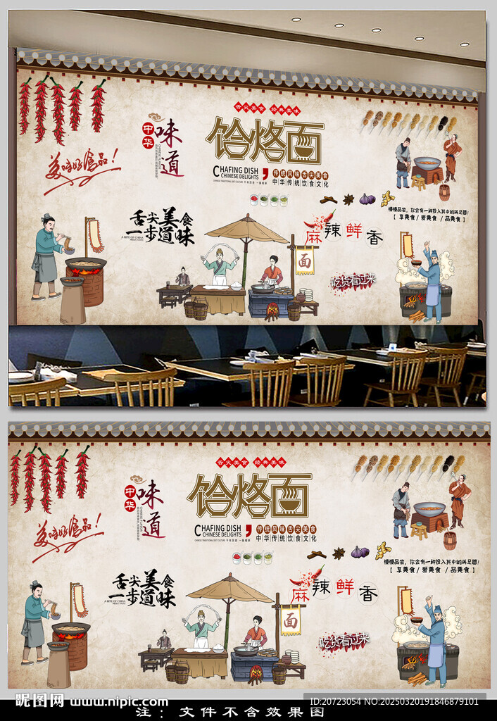 饸饹面