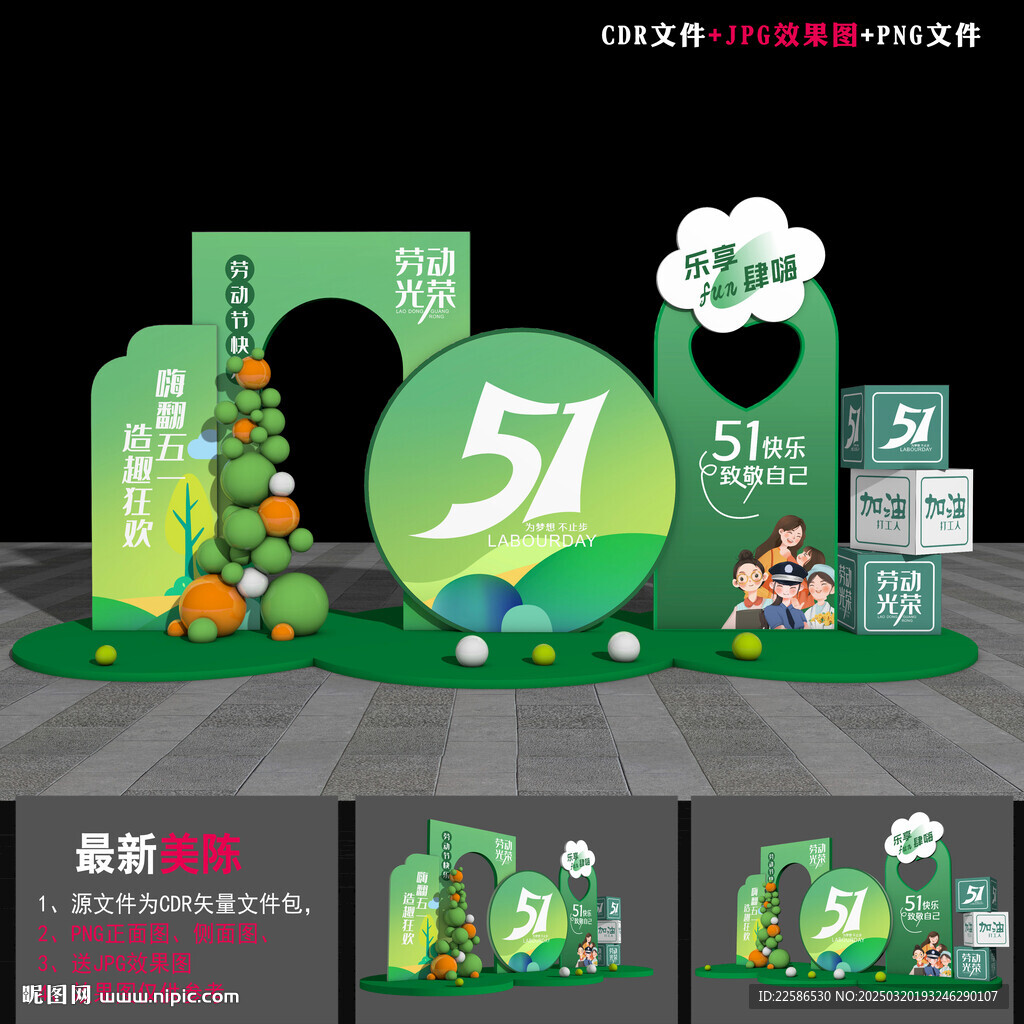 五一景观小品