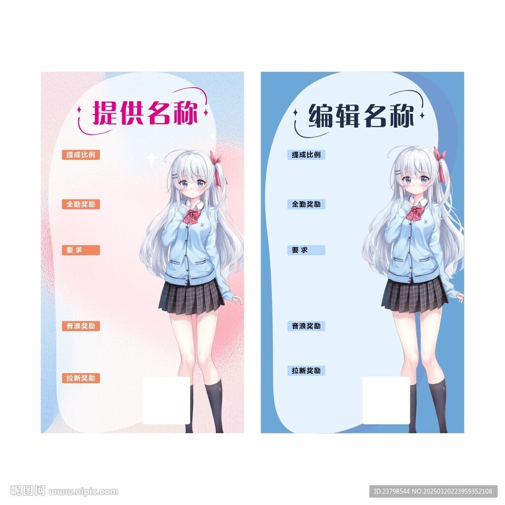 语音厅主播招聘