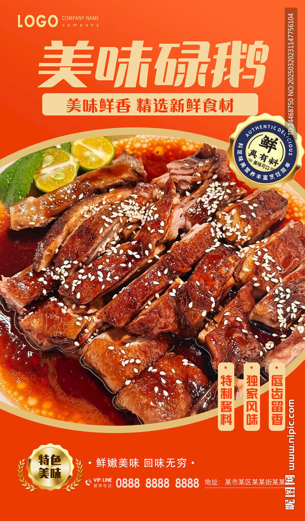 碌鹅