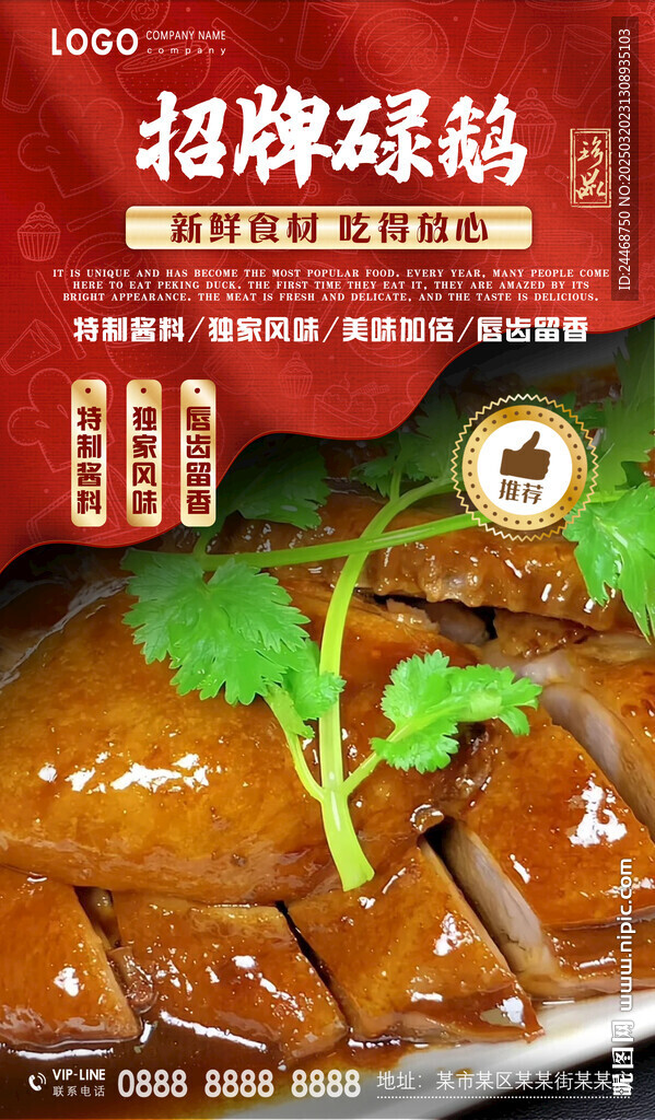 碌鹅