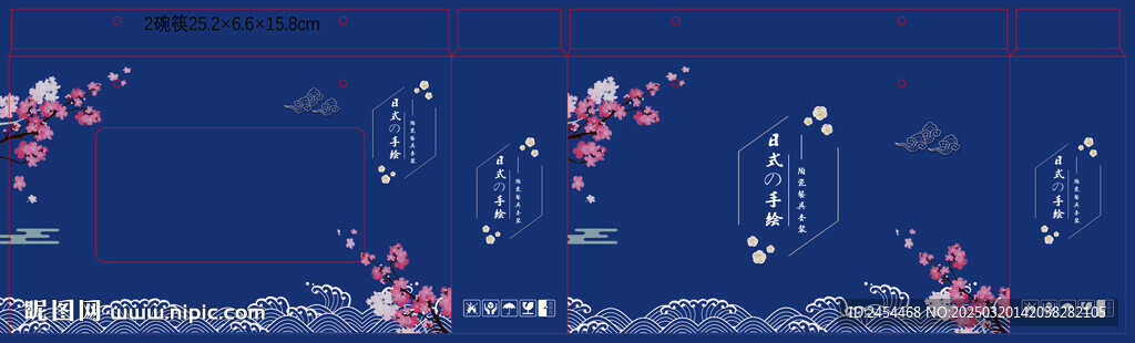日式包装