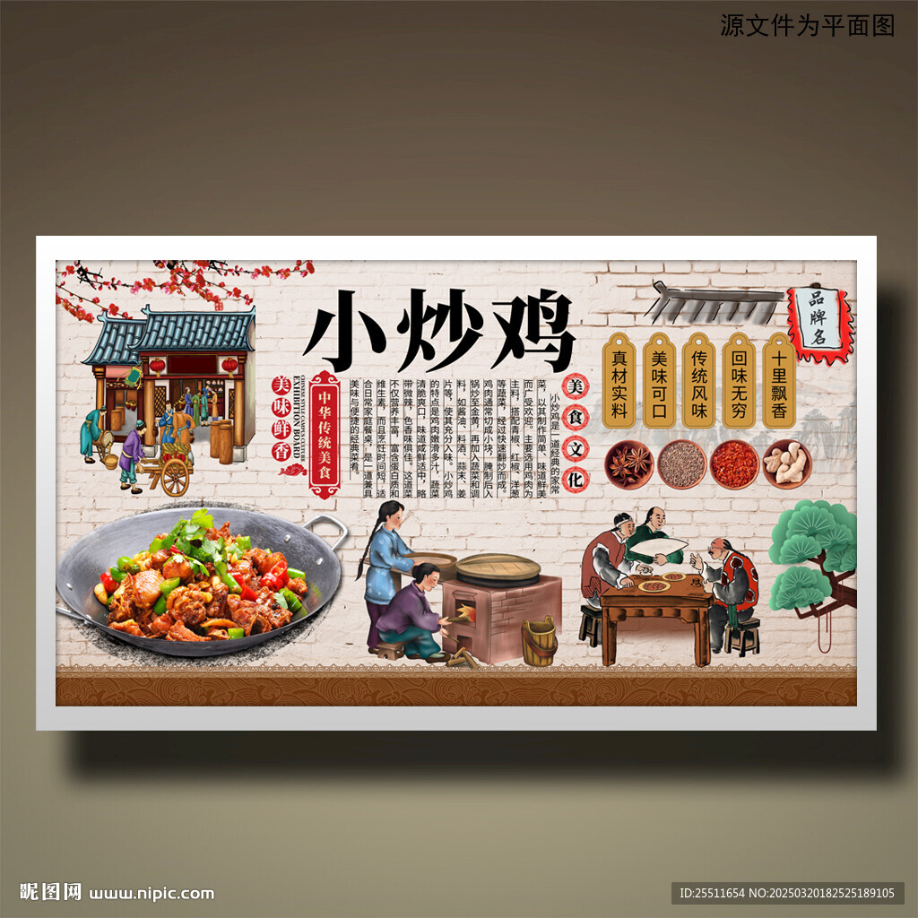 小炒鸡