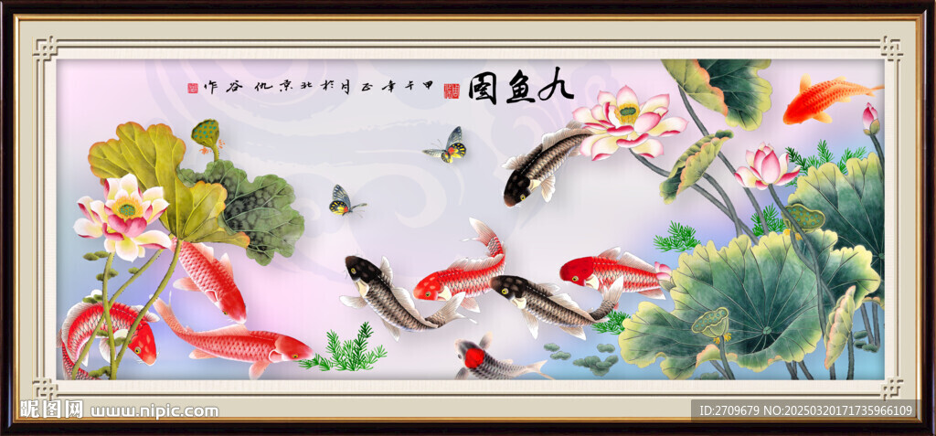 富贵有余 